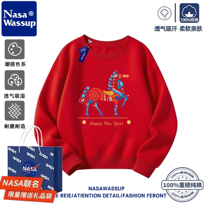 NASA联名马年红色本命年儿童卫衣