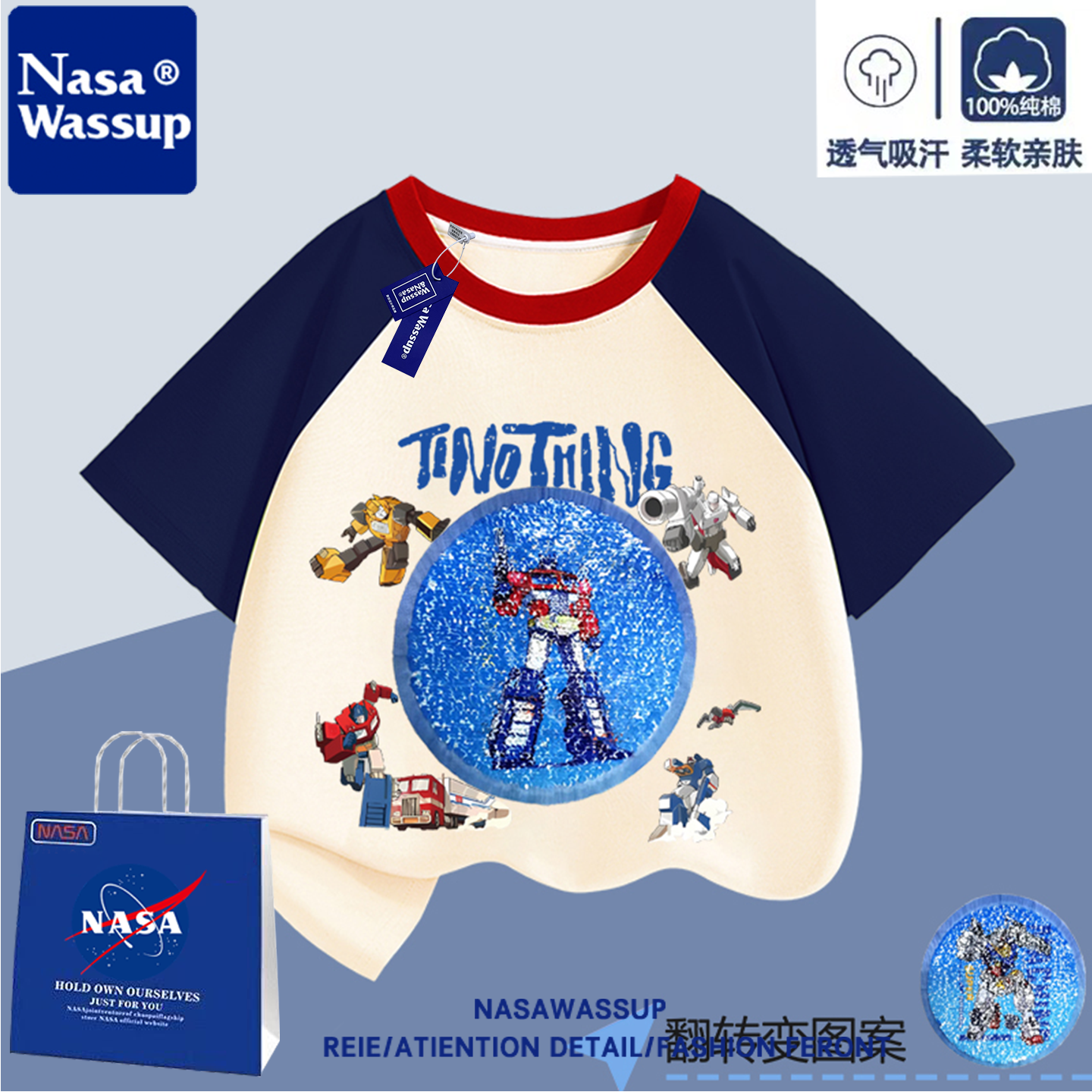 NASA联名亮片变形金刚男童短袖T恤儿童潮牌夏季纯棉插肩半袖上衣