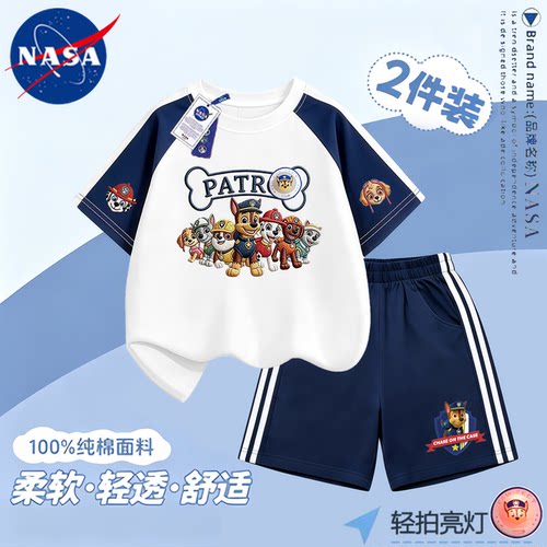 联名汪汪队儿童纯棉短袖t恤套装