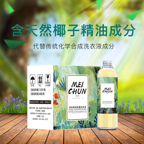 【经典款】每纯茶树杀菌洗衣液