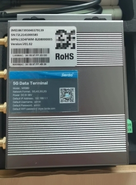 议价 利尔达工业级5G数据终端MX880,实物见图，价格600元，