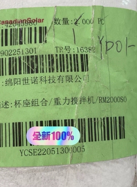 议价 全新重力搅拌机杯座组合RM2000S0，剩下一个，转有需要的
