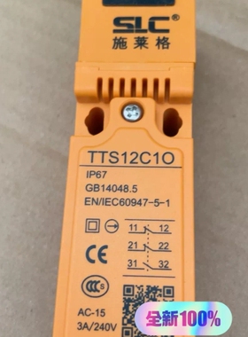 议价 施莱格slc安全门钥匙开关TTS12C1O，多买了5个，图片