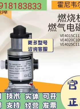 议价 美国霍尼韦尔电磁阀慢开快闭型VE4015C1136,VE40