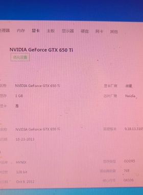 议价 微星gtx650ti 1gd5