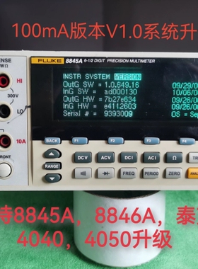 议价 福禄克8845A，8846A维修校准