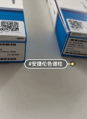 议价 安捷伦959764-902ZORBAX RRHT Eclip