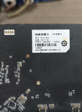 议价 海康HIK MV- GX1004 采集卡CXP接口采集卡 ，