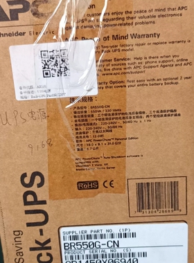 议价 APC UPS电源 BR550G-CN