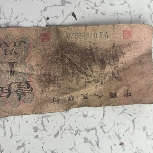 议价 1962年第三套人民币一角纸币，老版，单张出，编号VU076