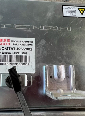 议价 腾势BMS电池管理系统，BYD出品，型号EVDBMS006，