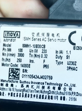 议价 汇川100瓦伺服电机:lSMH1-10B30CB