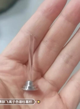 议价 赛默飞：离子色谱ICS3000/5000柱塞杆 ，实物拍摄