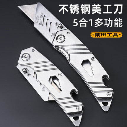 德稳美工刀重型全钢加厚不锈钢折叠壁纸刀电工刀专用电缆剥皮刀架