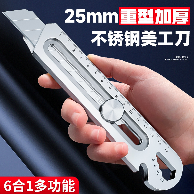 DEWO超大重型美工刀25mm宽