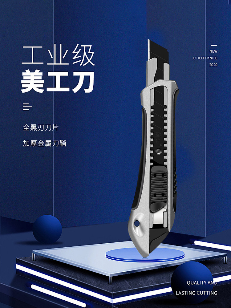 前田工业级重型美工刀锌合金刀架加厚大号刀鞘,五金/工具,美工刀,淘宝优惠券,粉丝福利购,淘宝优惠卷