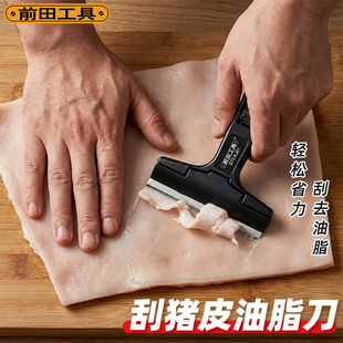 DEWO刮猪皮油脂刀刮猪毛专用神器厨房刮猪蹄去死皮做猪皮冻神器