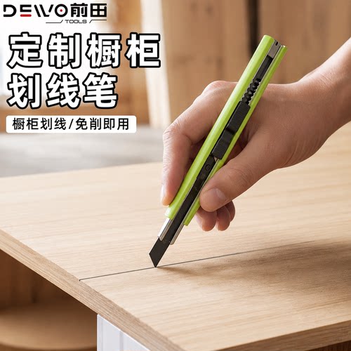 前田免削铅笔打孔定位划线器