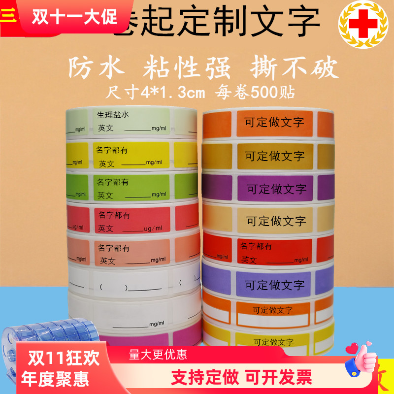 定制药品标签不干胶可开发票