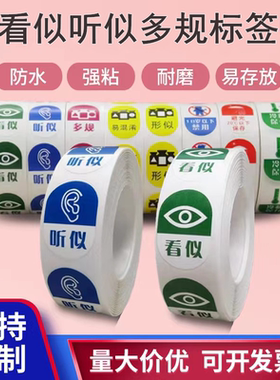 看似药房近效期警示标签冷藏保存多规听似避光药品标识医用不干胶
