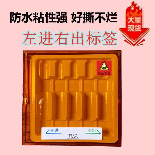 不干胶厂家直销可开发票