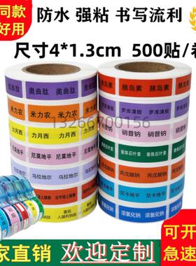 对折麻醉药品标签护理导管标识延长管icu抢救药物标签不干胶定制