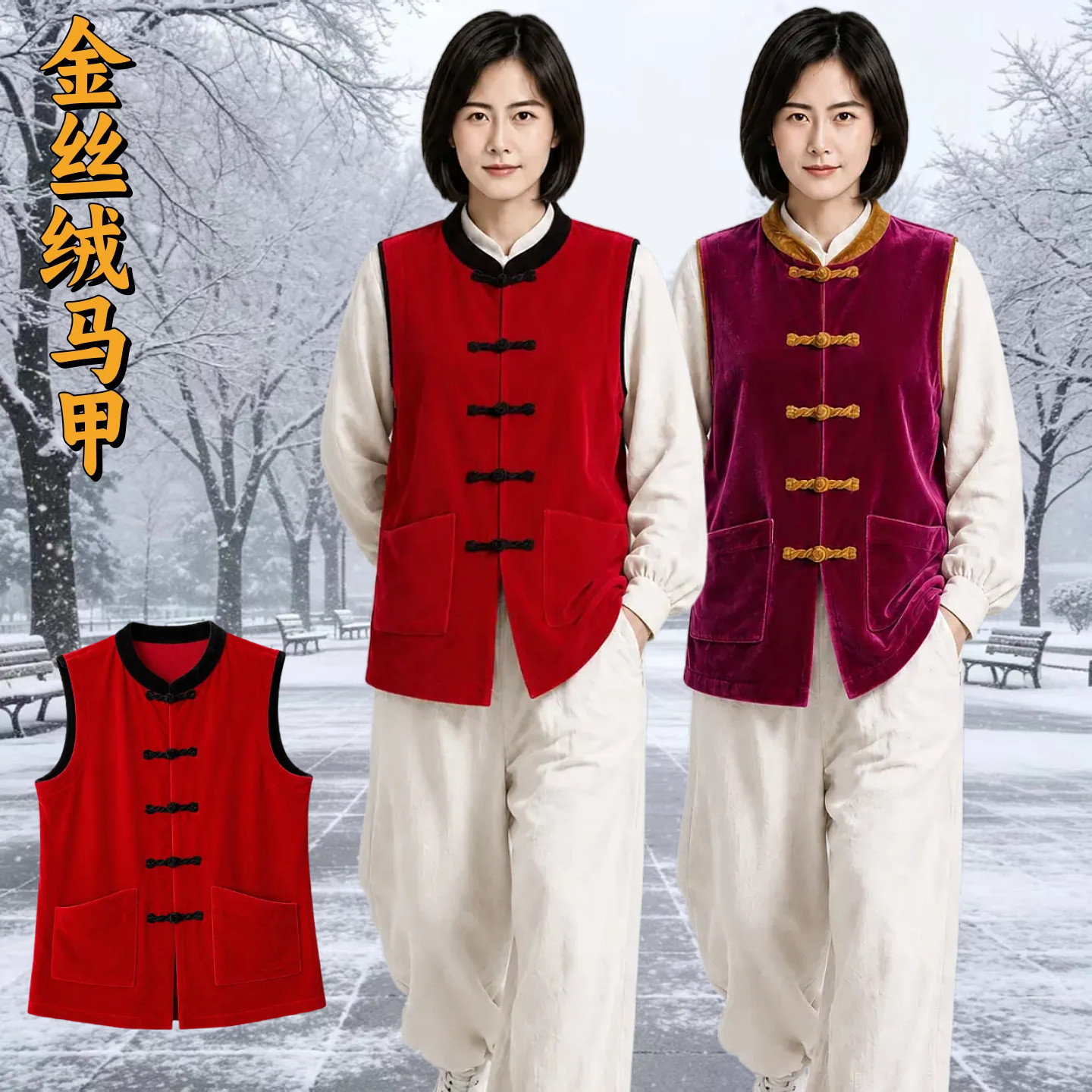 秋冬季马甲太极服金丝绒女武术服练功服男太极拳晨练服比赛表演服