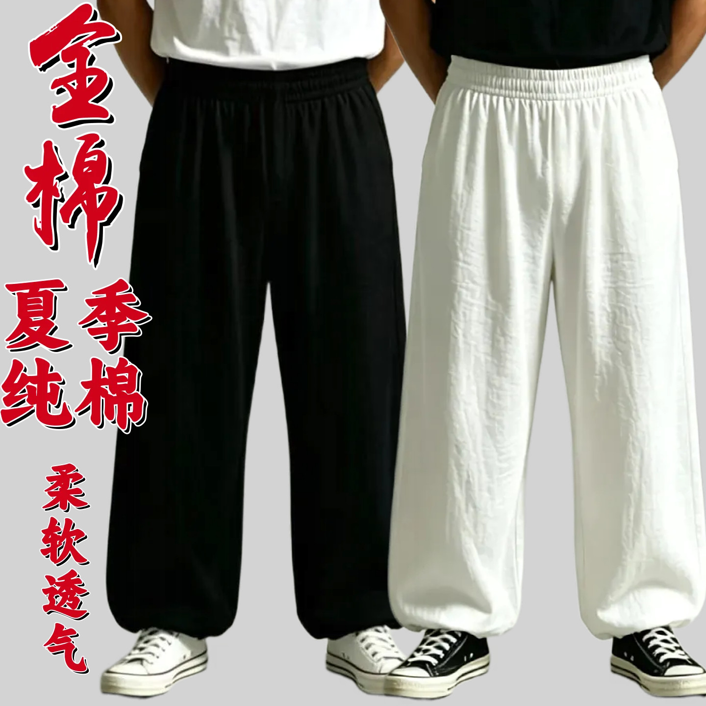 新款太极服纯棉太极裤子武术练功裤男女夏季全棉裤晨练比赛灯笼裤
