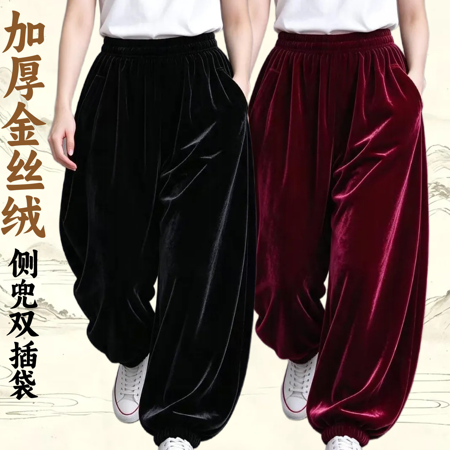 秋冬季太极裤女武术裤练功裤加厚金丝绒太极拳灯笼裤子比赛表演裤
