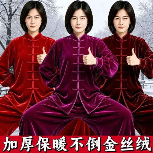 加厚加密秋冬太极服不倒绒