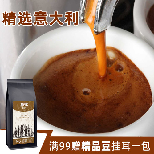 唇享特香深度烘焙卡布奇诺咖啡豆