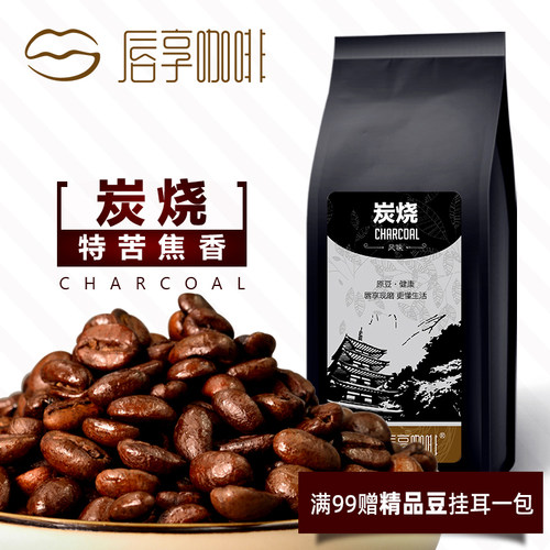 现磨新鲜深度烘焙炭烧提神咖啡粉