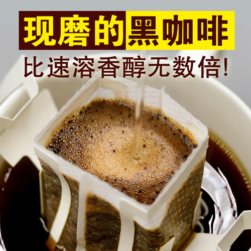 唇享现磨美式黑咖啡手冲提神