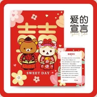 轻松熊爱 宣言新郎誓言书结婚保证书承诺书国粤语誓言书空白手写