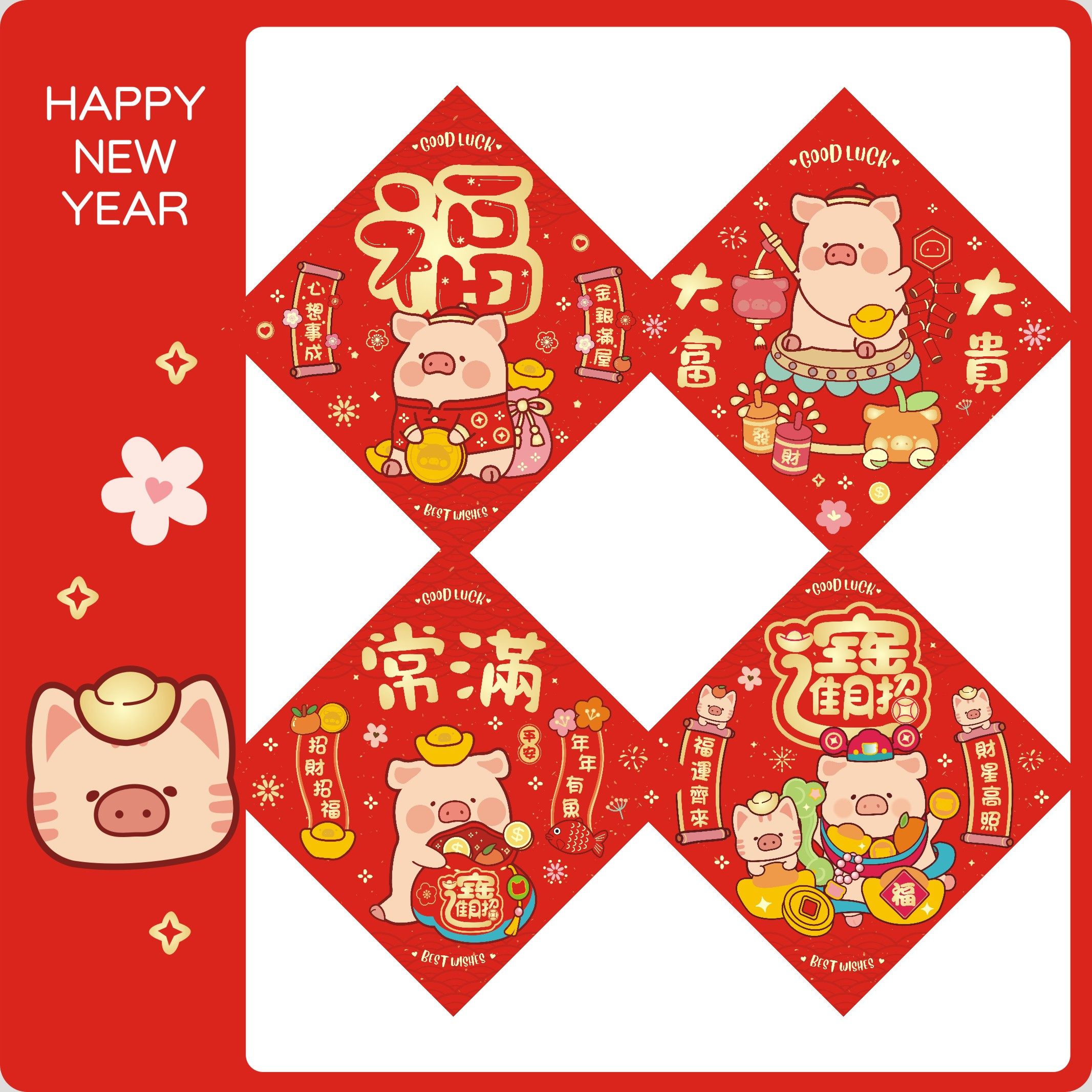 福字新年挥春对联门贴春节过年搬家对联新居开业店铺Lulu猪,节庆用品/礼品,门幅,淘宝优惠券,粉丝福利购,淘宝优惠卷