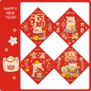福字新年挥春对联门贴春节过年搬家对联新居开业店铺Lulu猪