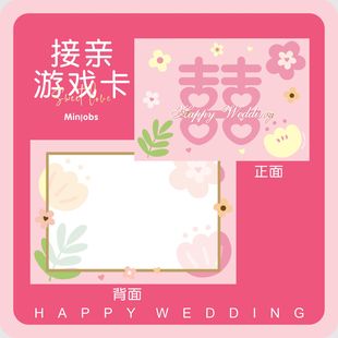 宣言粤语誓言书结婚承诺书新郎口是心非 保证书爱 接亲游戏卡