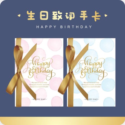 【生日致词卡】生日致词卡生日手卡主持卡生日祝贺复古致词卡对折