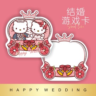 爱 宣言Hello整蛊新郎道具接亲拦门游戏卡结婚大口仔誓言书定制
