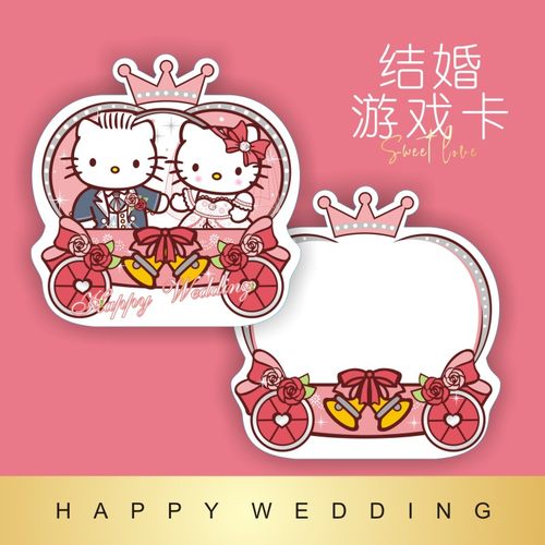 游戏卡宣言誓言书结婚