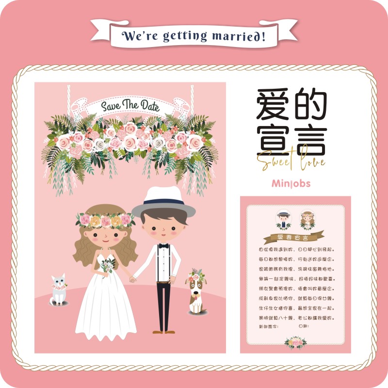 爱的宣言结婚接迎亲游戏整蛊新郎誓言书通关卡婚礼繁体粤语保证书