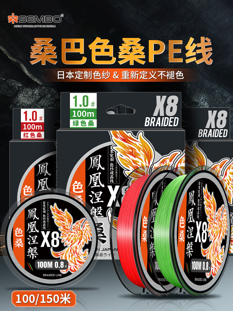 桑巴色桑pe线路亚专用主线高端超顺滑强耐磨不褪色微物大力马鱼线