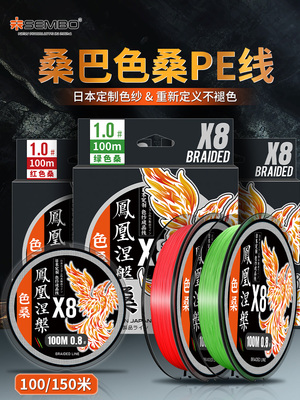桑巴色桑pe线路亚专用主线高端超顺滑强耐磨不褪色微物大力马鱼线