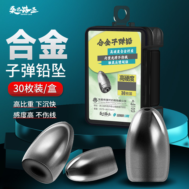 桑巴合金腰鼓子弹铅坠路亚专用通心曲柄钩德州卡罗钓组远投子弹铅