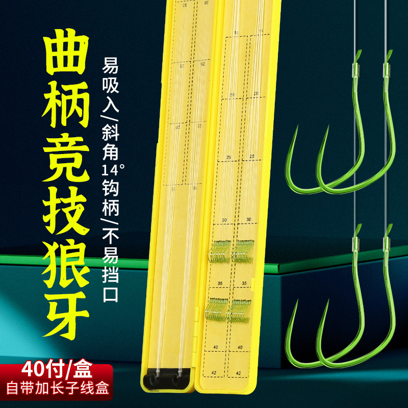 进口曲柄竞技狼牙子线双钩成品翻转鱼钩绑好正品黑坑偷驴鲫鲤鱼钩