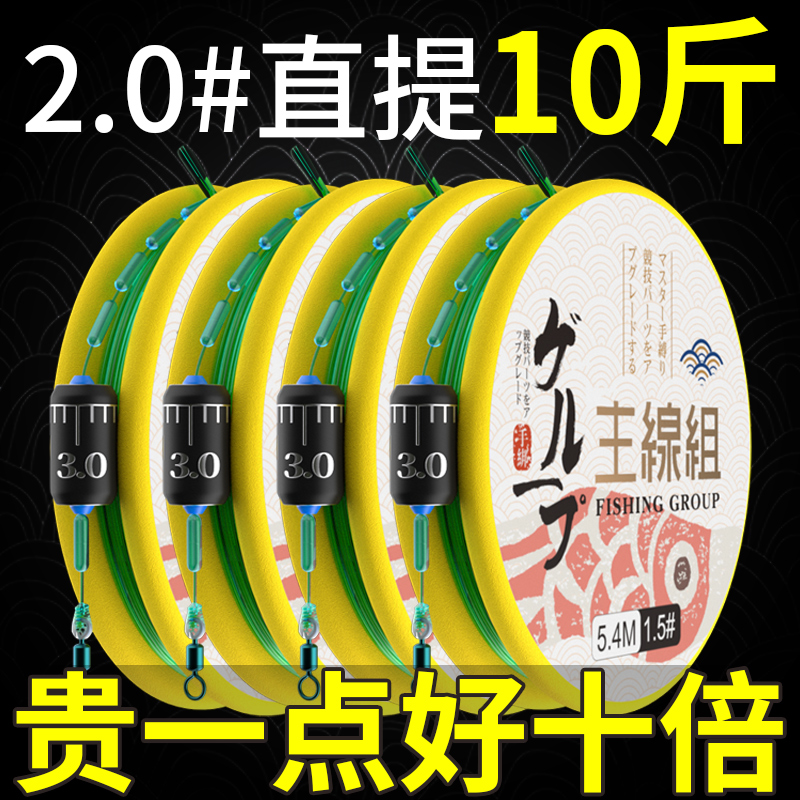 速发钓绑主线套装全套组好5米4高端钓台主线组成品组