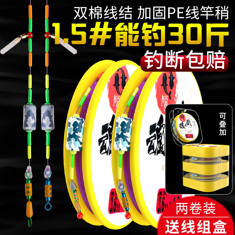 速发主线组好品高线绑成主线方便端组套装全套台钓强拉力