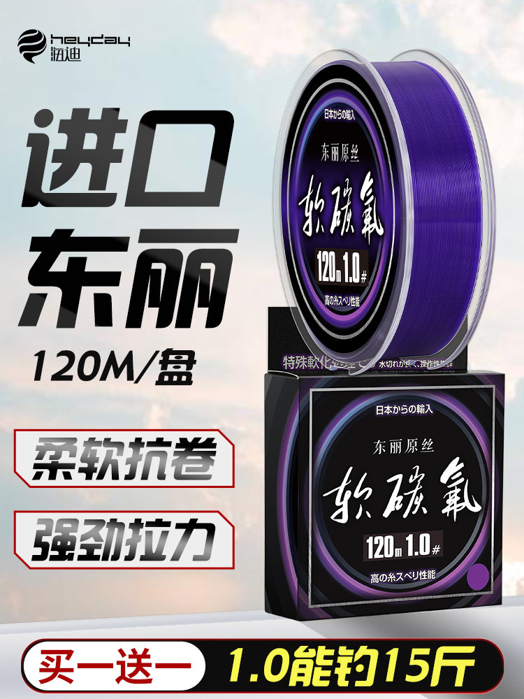 进口东丽钓鱼线主线正品子线超柔软台钓路滑不打卷耐磨尼龙碳氟线