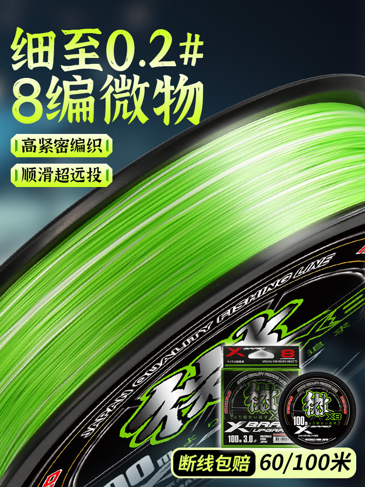 微物pe线路亚专用主线高端8编远投超顺滑0.2 0.4 极细大力马鱼线