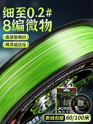 微物pe线路亚专用主线高端8编远投超顺滑0.2 0.4 极细大力马鱼线